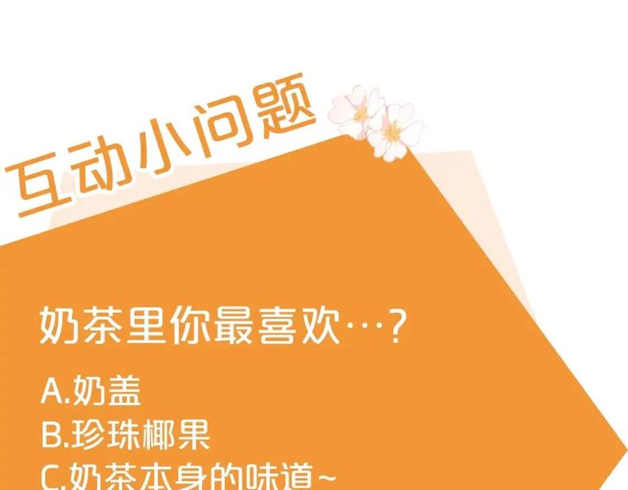 公爵夫人的红茶物语韩漫全集-第11话 一起逛街无删减无遮挡章节图片 