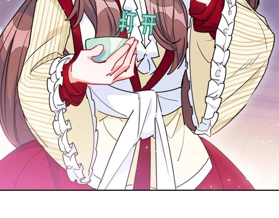 公爵夫人的红茶物语韩漫全集-第11话 一起逛街无删减无遮挡章节图片 