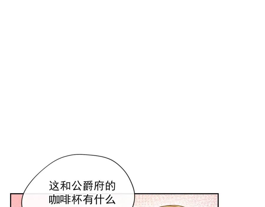 公爵夫人的红茶物语韩漫全集-第11话 一起逛街无删减无遮挡章节图片 