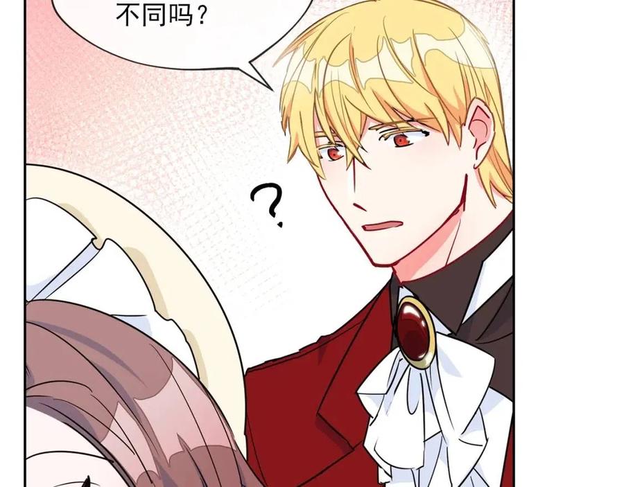 公爵夫人的红茶物语韩漫全集-第11话 一起逛街无删减无遮挡章节图片 