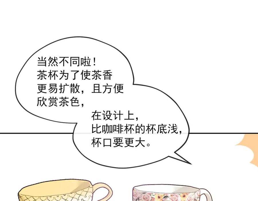 公爵夫人的红茶物语韩漫全集-第11话 一起逛街无删减无遮挡章节图片 