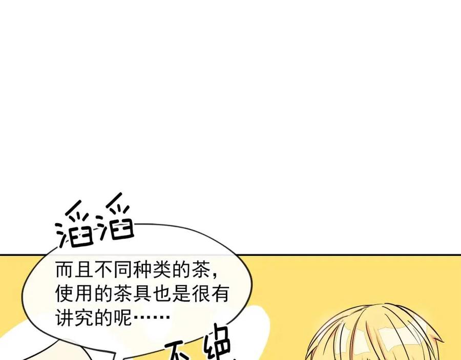 公爵夫人的红茶物语韩漫全集-第11话 一起逛街无删减无遮挡章节图片 