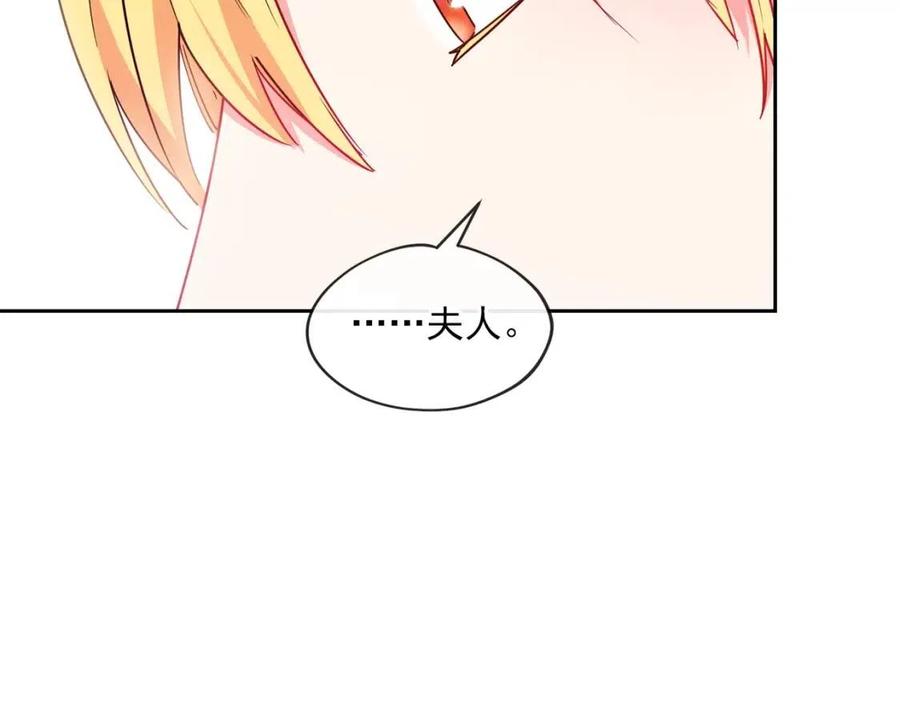 公爵夫人的红茶物语韩漫全集-第11话 一起逛街无删减无遮挡章节图片 