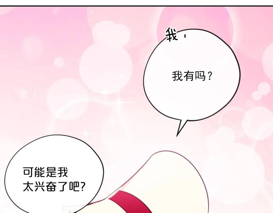 公爵夫人的红茶物语韩漫全集-第11话 一起逛街无删减无遮挡章节图片 