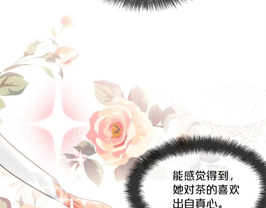 公爵夫人的红茶物语韩漫全集-第11话 一起逛街无删减无遮挡章节图片 