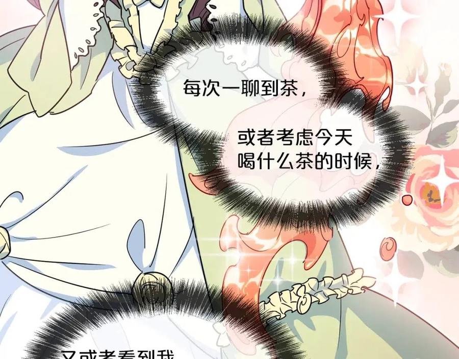 公爵夫人的红茶物语韩漫全集-第11话 一起逛街无删减无遮挡章节图片 