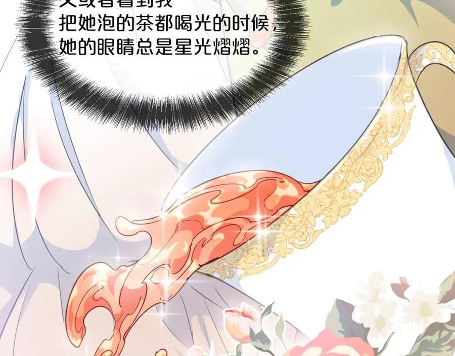 公爵夫人的红茶物语韩漫全集-第11话 一起逛街无删减无遮挡章节图片 