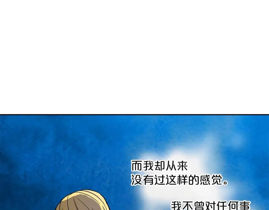 公爵夫人的红茶物语韩漫全集-第11话 一起逛街无删减无遮挡章节图片 