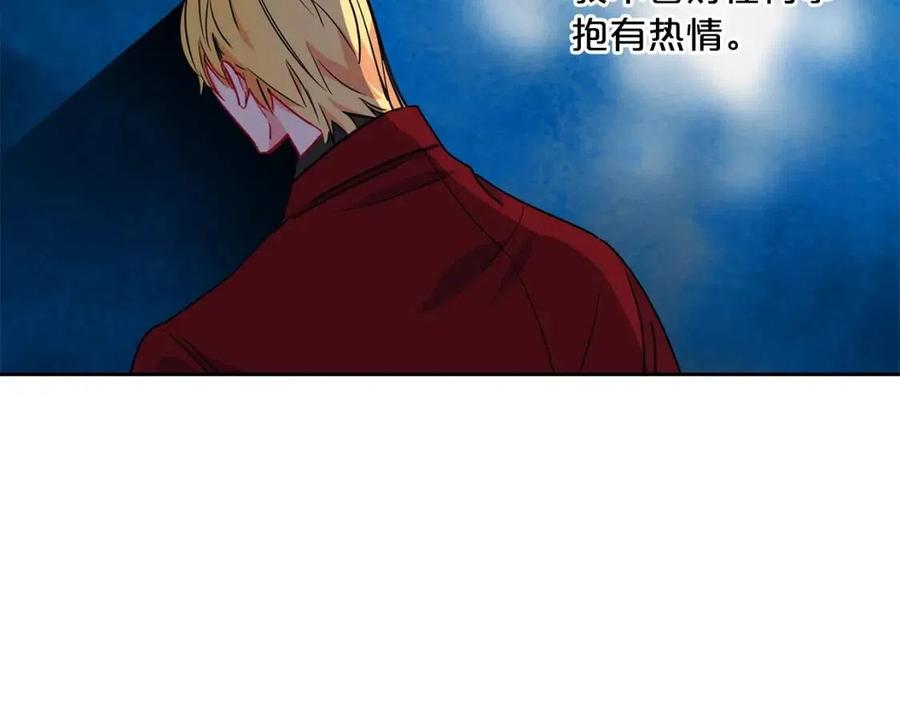 公爵夫人的红茶物语韩漫全集-第11话 一起逛街无删减无遮挡章节图片 