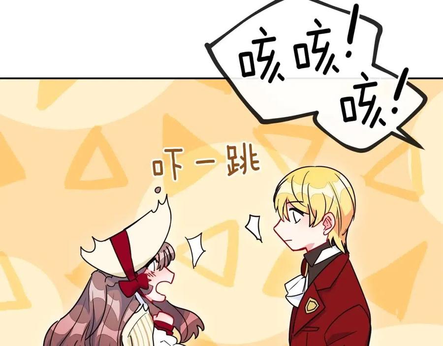 公爵夫人的红茶物语韩漫全集-第11话 一起逛街无删减无遮挡章节图片 
