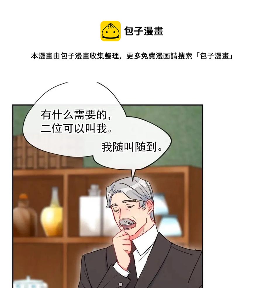 公爵夫人的红茶物语韩漫全集-第11话 一起逛街无删减无遮挡章节图片 