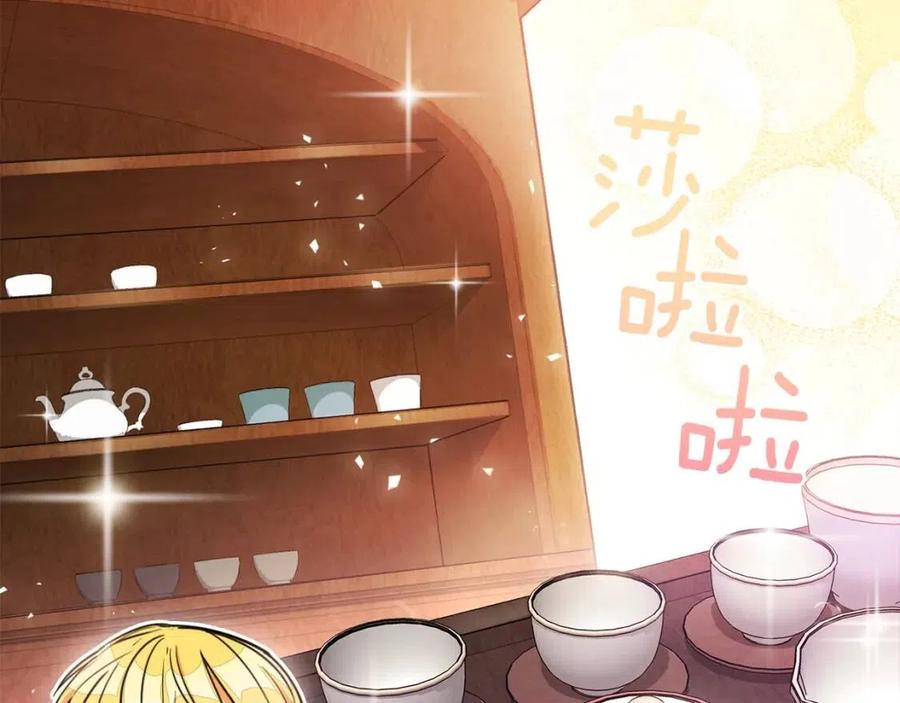 公爵夫人的红茶物语韩漫全集-第11话 一起逛街无删减无遮挡章节图片 