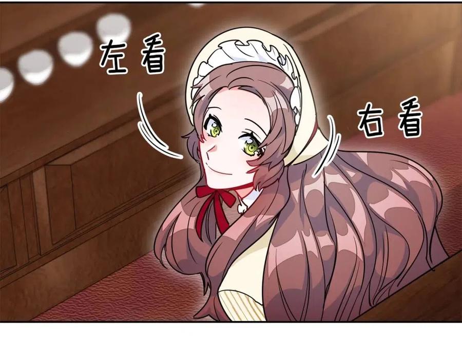 公爵夫人的红茶物语韩漫全集-第11话 一起逛街无删减无遮挡章节图片 