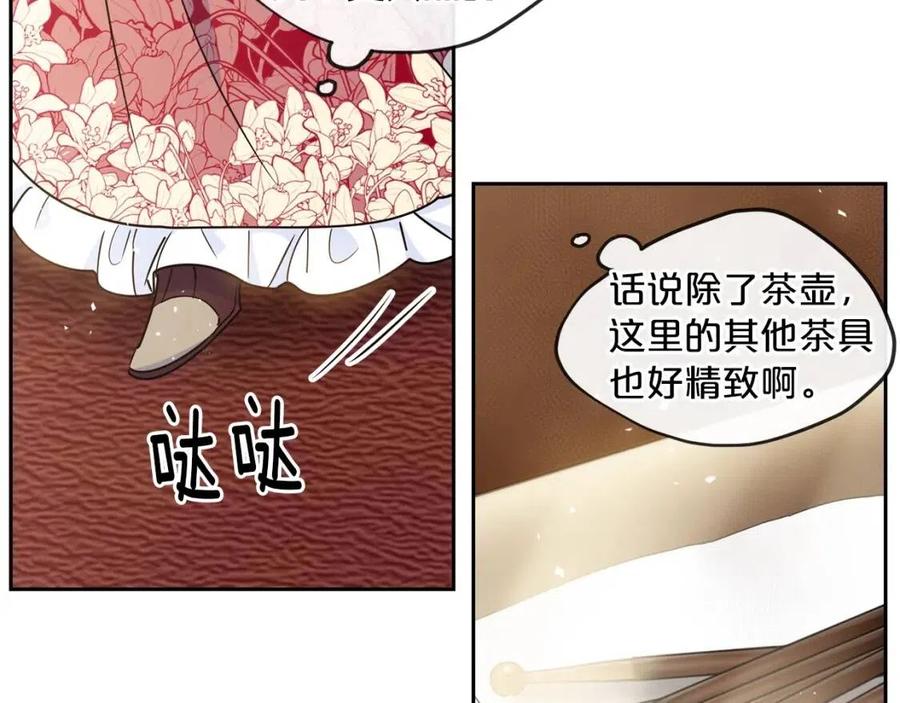 公爵夫人的红茶物语韩漫全集-第11话 一起逛街无删减无遮挡章节图片 