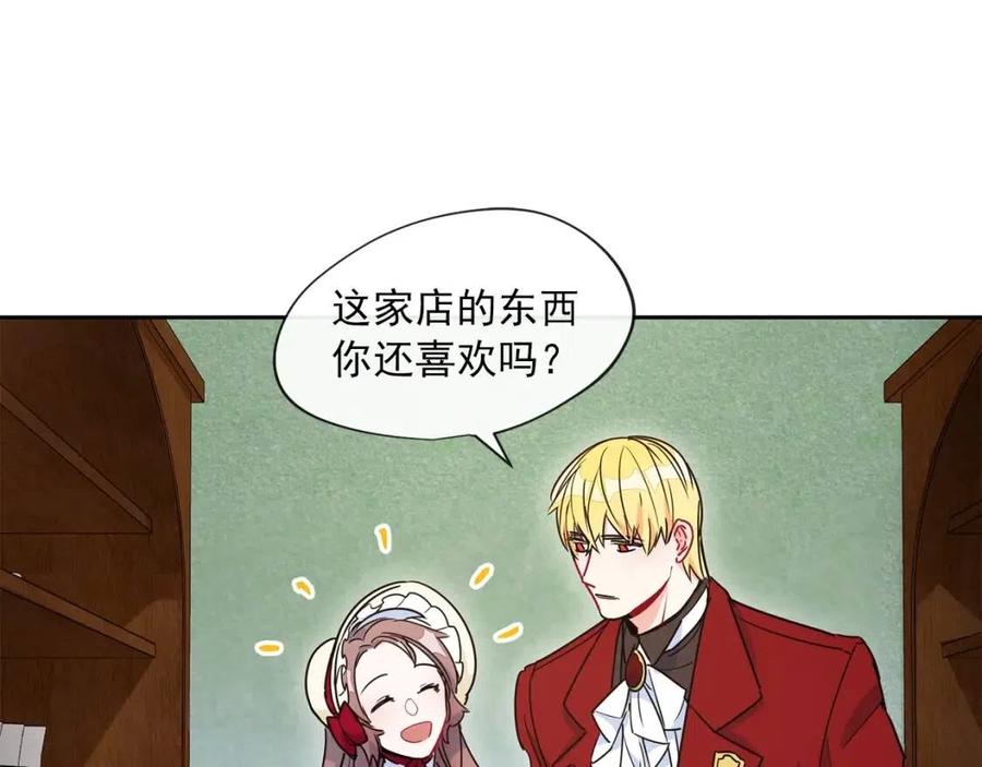 公爵夫人的红茶物语韩漫全集-第11话 一起逛街无删减无遮挡章节图片 