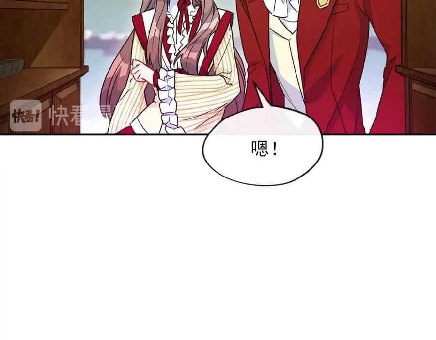 公爵夫人的红茶物语韩漫全集-第11话 一起逛街无删减无遮挡章节图片 
