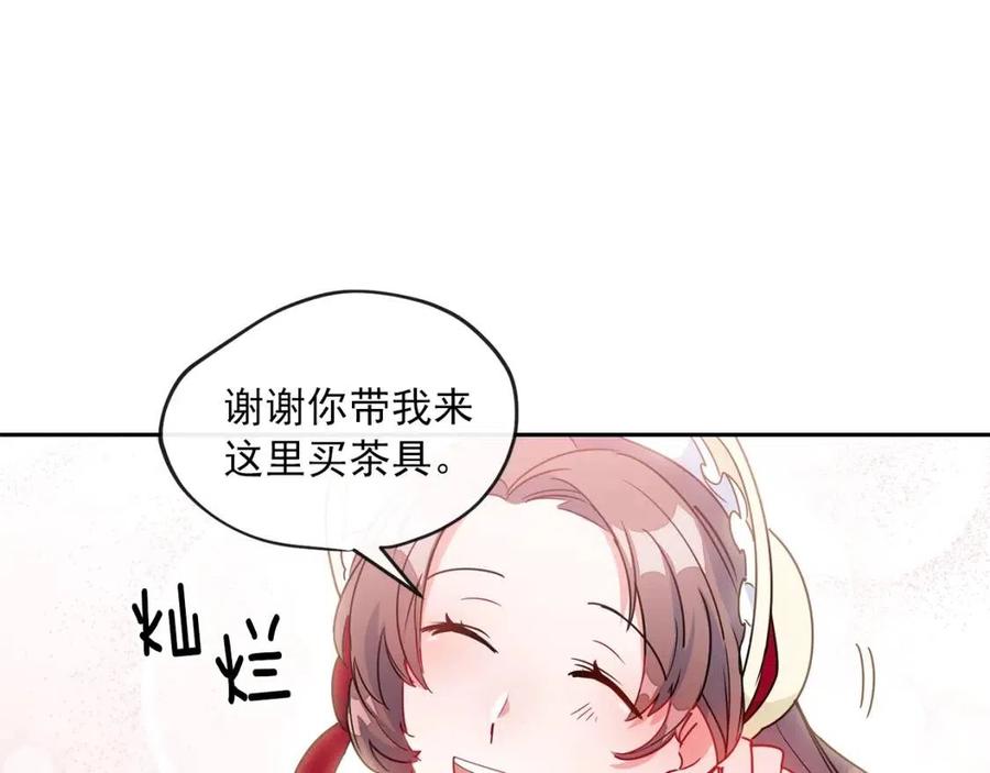 公爵夫人的红茶物语韩漫全集-第11话 一起逛街无删减无遮挡章节图片 