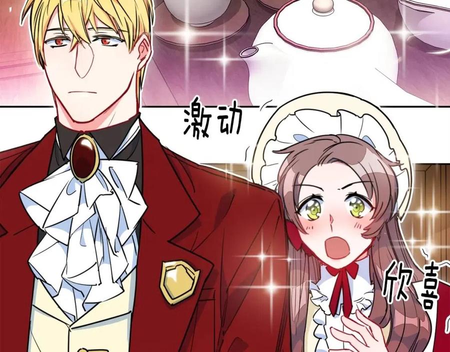 公爵夫人的红茶物语韩漫全集-第11话 一起逛街无删减无遮挡章节图片 