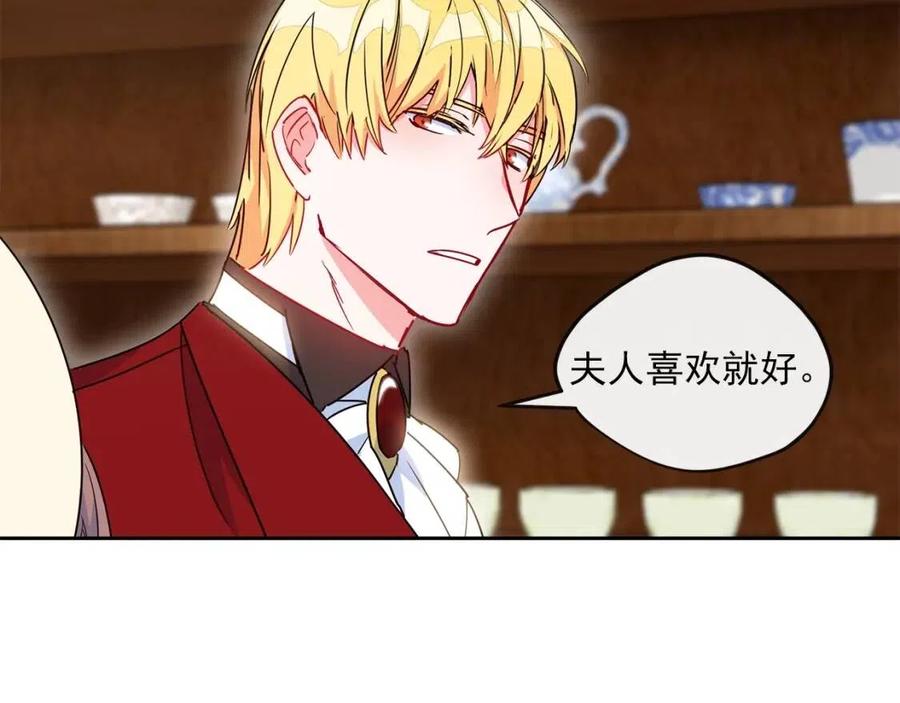 公爵夫人的红茶物语韩漫全集-第11话 一起逛街无删减无遮挡章节图片 