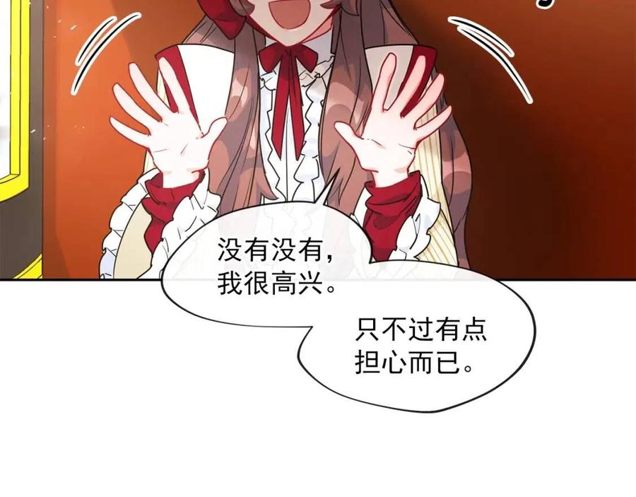 公爵夫人的红茶物语韩漫全集-第11话 一起逛街无删减无遮挡章节图片 
