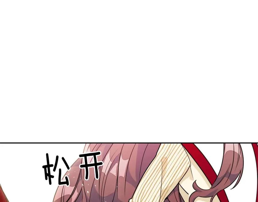 公爵夫人的红茶物语韩漫全集-第11话 一起逛街无删减无遮挡章节图片 