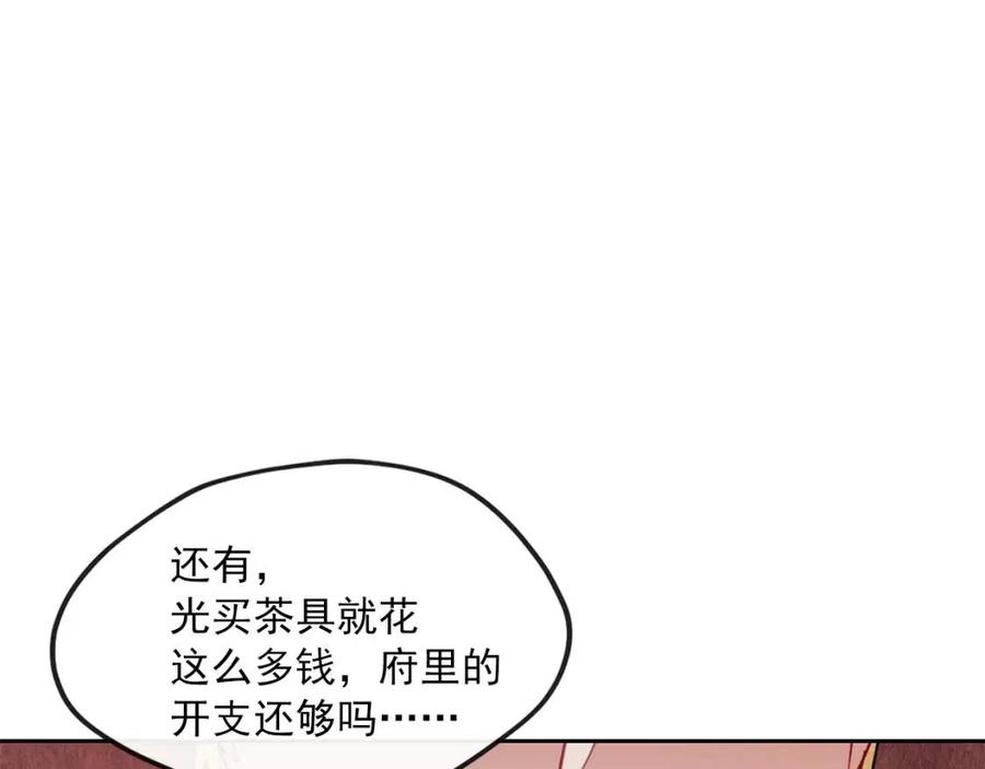 公爵夫人的红茶物语韩漫全集-第11话 一起逛街无删减无遮挡章节图片 