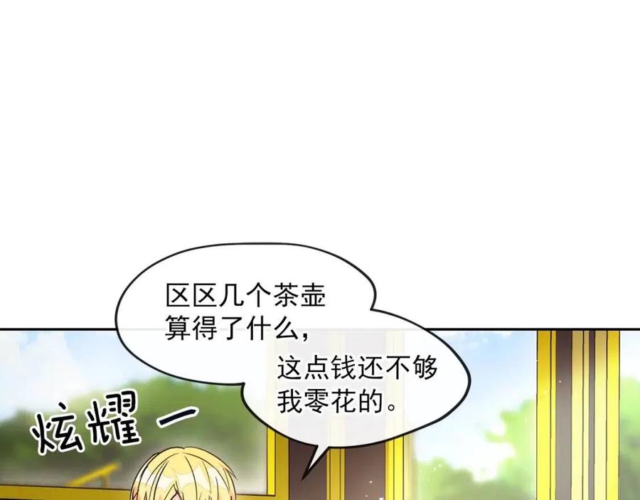 公爵夫人的红茶物语韩漫全集-第11话 一起逛街无删减无遮挡章节图片 