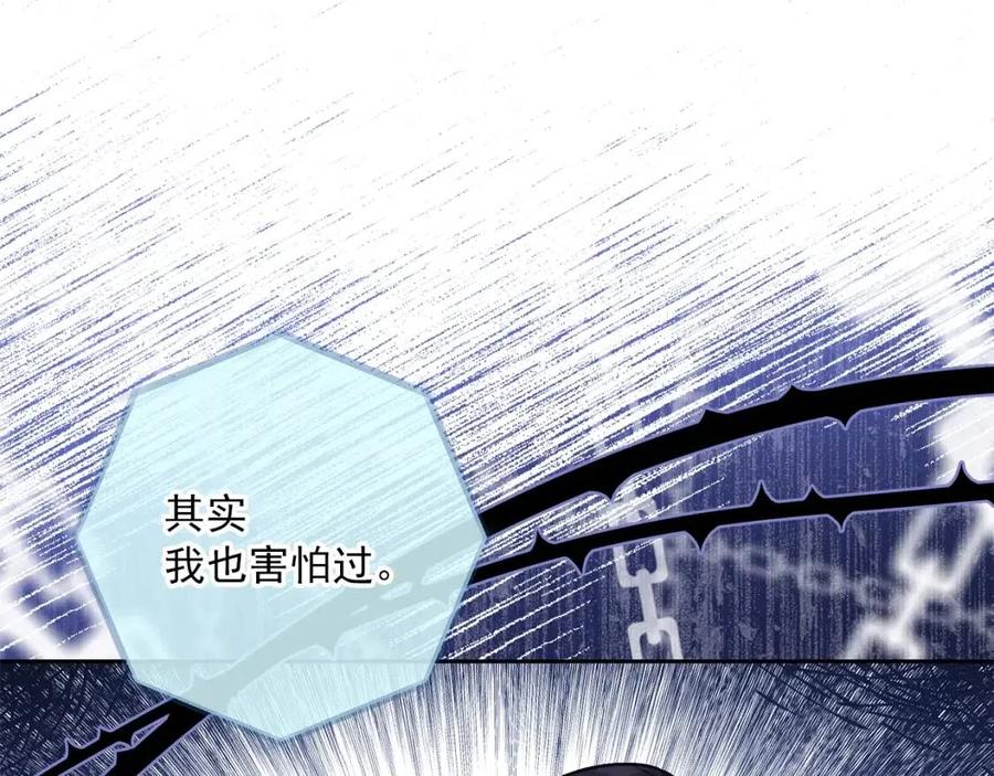 公爵夫人的红茶物语韩漫全集-第110话 我很幸福无删减无遮挡章节图片 