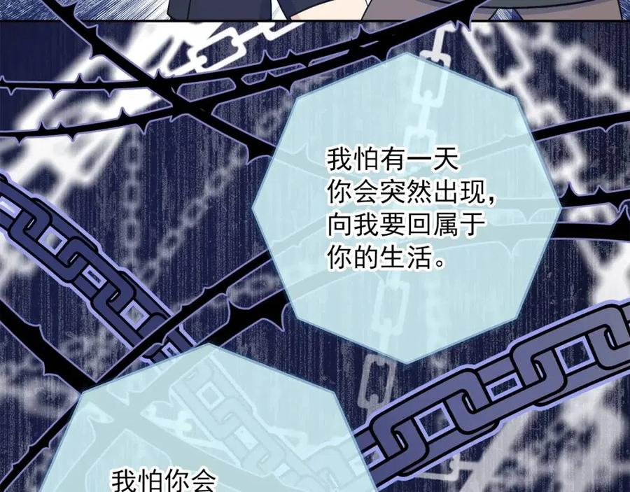公爵夫人的红茶物语韩漫全集-第110话 我很幸福无删减无遮挡章节图片 
