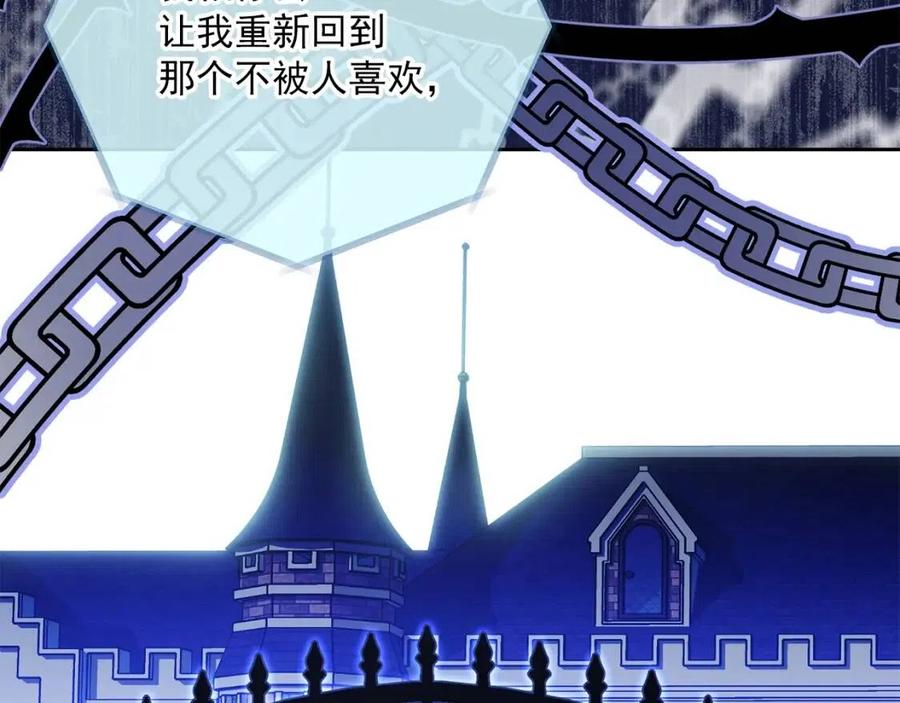 公爵夫人的红茶物语韩漫全集-第110话 我很幸福无删减无遮挡章节图片 