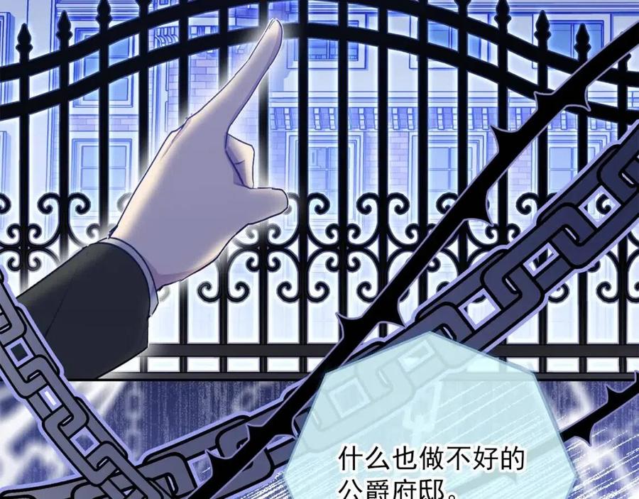 公爵夫人的红茶物语韩漫全集-第110话 我很幸福无删减无遮挡章节图片 