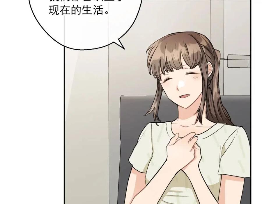 公爵夫人的红茶物语韩漫全集-第110话 我很幸福无删减无遮挡章节图片 