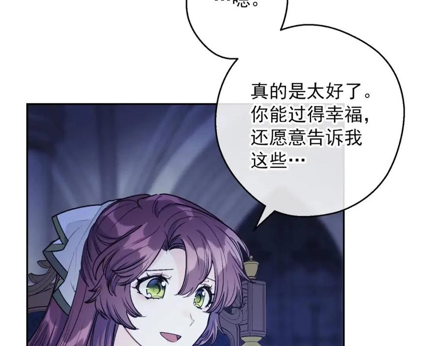 公爵夫人的红茶物语韩漫全集-第110话 我很幸福无删减无遮挡章节图片 