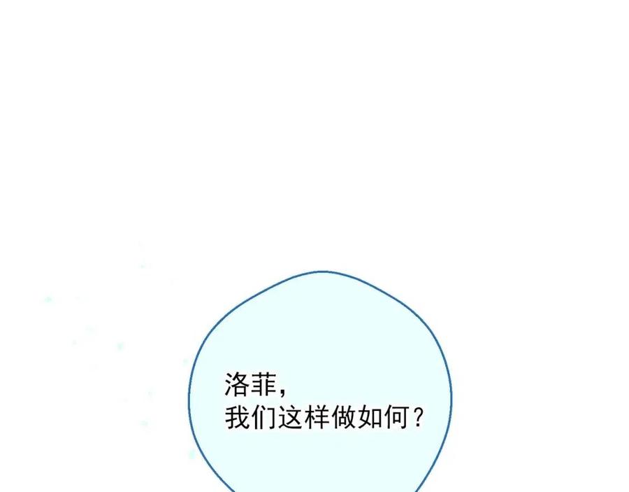 公爵夫人的红茶物语韩漫全集-第110话 我很幸福无删减无遮挡章节图片 
