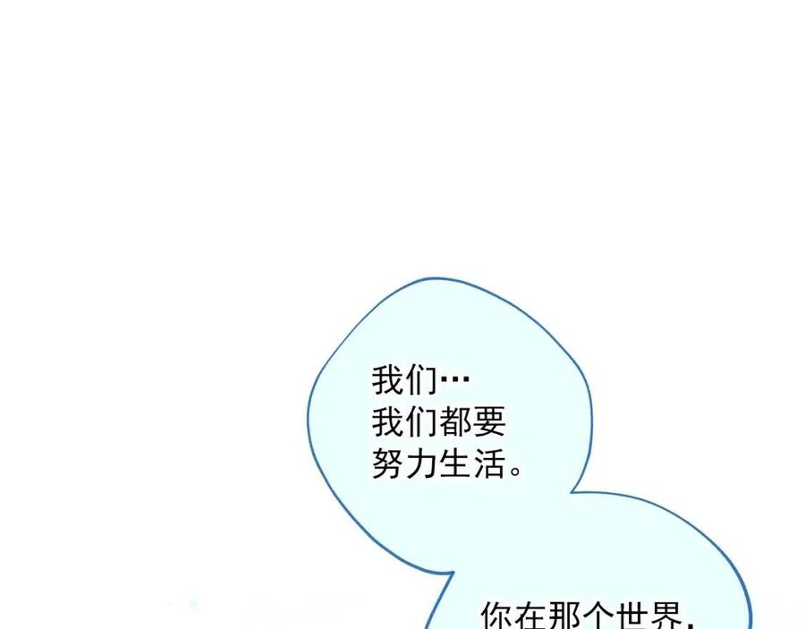 公爵夫人的红茶物语韩漫全集-第110话 我很幸福无删减无遮挡章节图片 