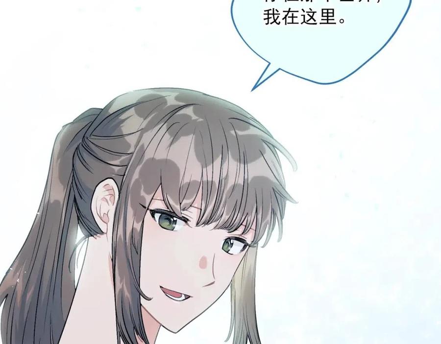 公爵夫人的红茶物语韩漫全集-第110话 我很幸福无删减无遮挡章节图片 
