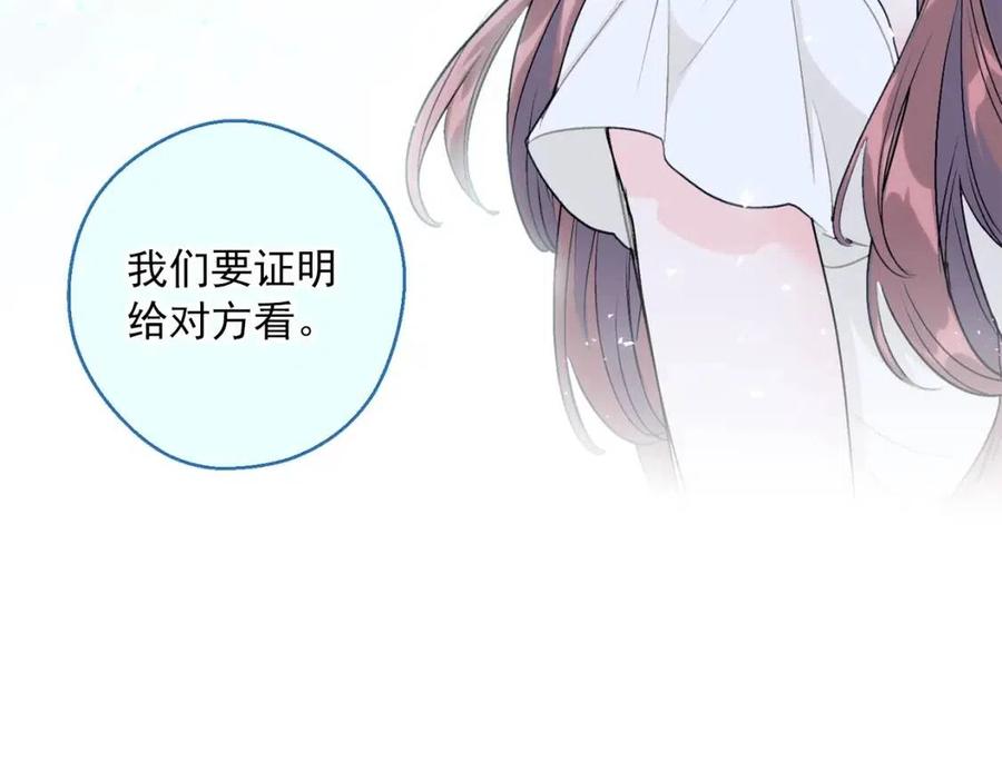 公爵夫人的红茶物语韩漫全集-第110话 我很幸福无删减无遮挡章节图片 