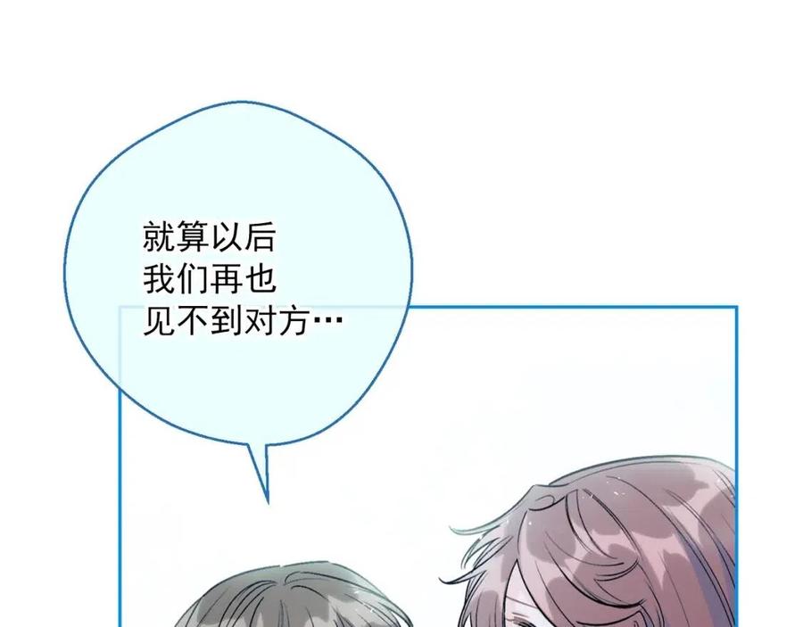 公爵夫人的红茶物语韩漫全集-第110话 我很幸福无删减无遮挡章节图片 