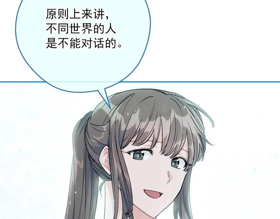 公爵夫人的红茶物语韩漫全集-第110话 我很幸福无删减无遮挡章节图片 