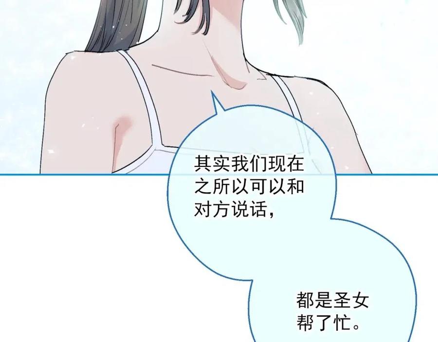公爵夫人的红茶物语韩漫全集-第110话 我很幸福无删减无遮挡章节图片 