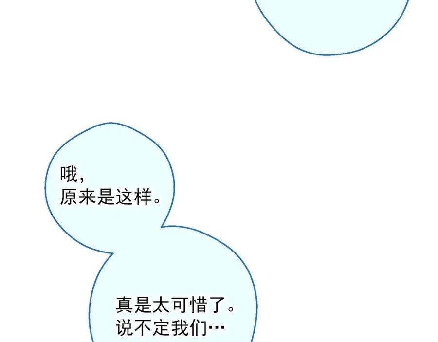 公爵夫人的红茶物语韩漫全集-第110话 我很幸福无删减无遮挡章节图片 