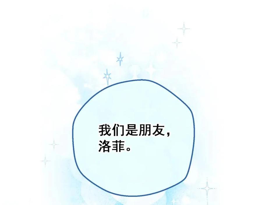公爵夫人的红茶物语韩漫全集-第110话 我很幸福无删减无遮挡章节图片 
