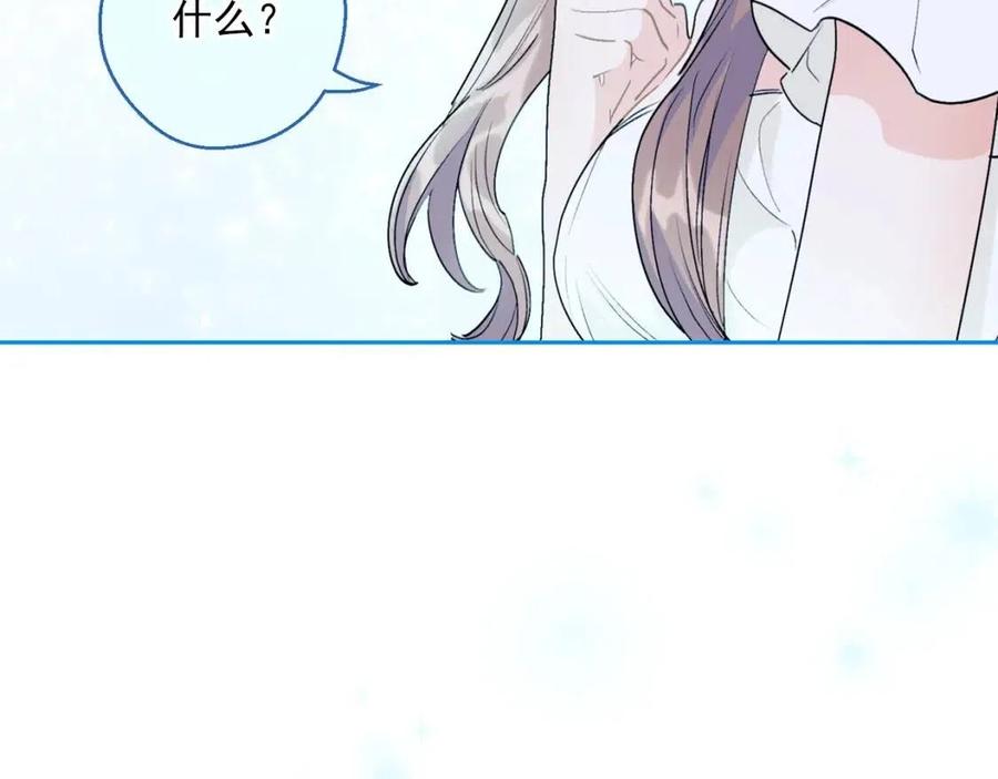 公爵夫人的红茶物语韩漫全集-第110话 我很幸福无删减无遮挡章节图片 