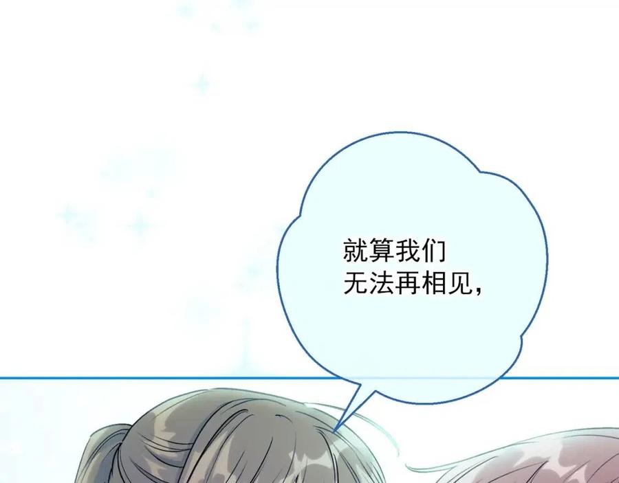 公爵夫人的红茶物语韩漫全集-第110话 我很幸福无删减无遮挡章节图片 
