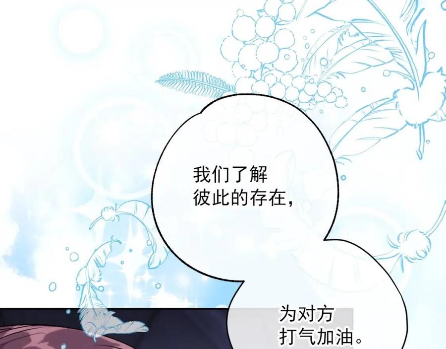公爵夫人的红茶物语韩漫全集-第110话 我很幸福无删减无遮挡章节图片 