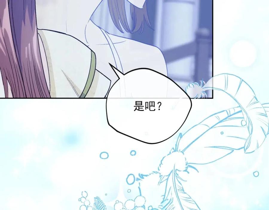 公爵夫人的红茶物语韩漫全集-第110话 我很幸福无删减无遮挡章节图片 