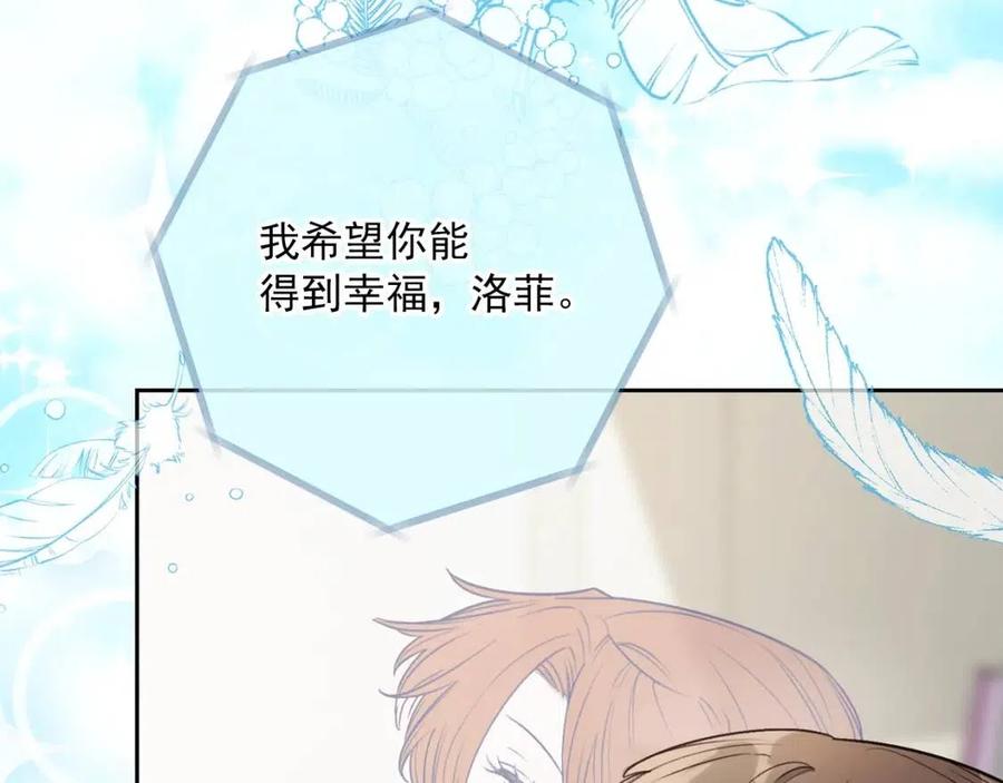 公爵夫人的红茶物语韩漫全集-第110话 我很幸福无删减无遮挡章节图片 