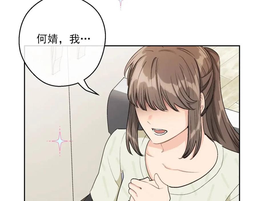 公爵夫人的红茶物语韩漫全集-第110话 我很幸福无删减无遮挡章节图片 