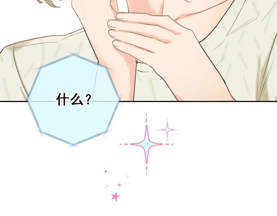 公爵夫人的红茶物语韩漫全集-第110话 我很幸福无删减无遮挡章节图片 