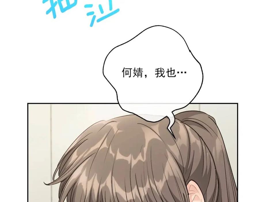 公爵夫人的红茶物语韩漫全集-第110话 我很幸福无删减无遮挡章节图片 
